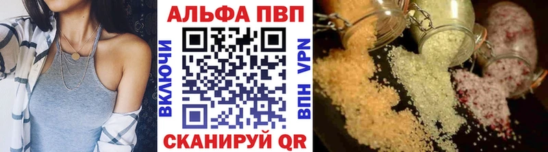 Alpha-PVP Соль Ясногорск