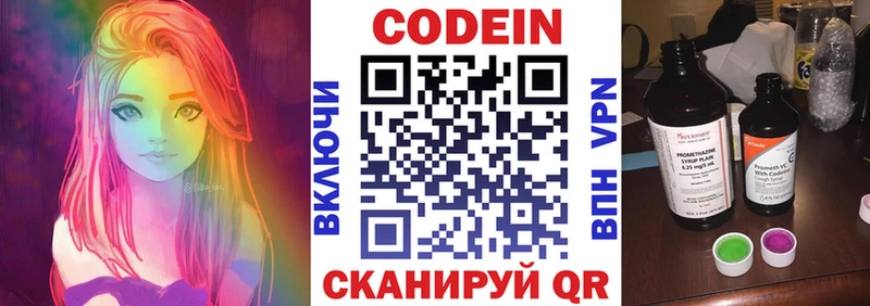 хочу   Ясногорск  hydra tor  Кодеиновый сироп Lean Purple Drank 