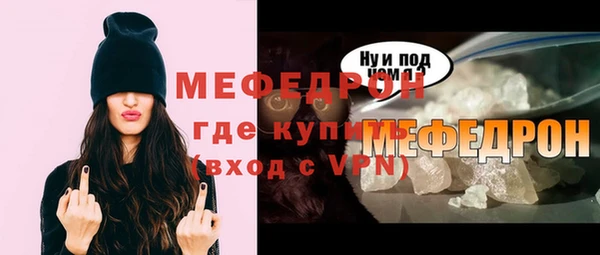 мефедрон Беломорск
